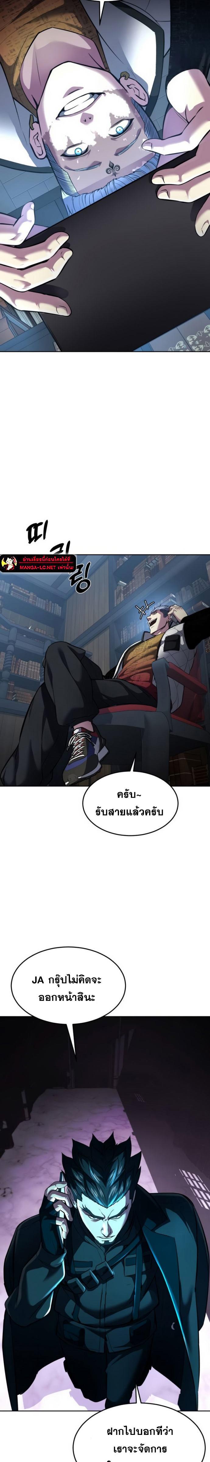 อ่านมังงะ The Boy of Death ตอนที่ 223/40.jpg