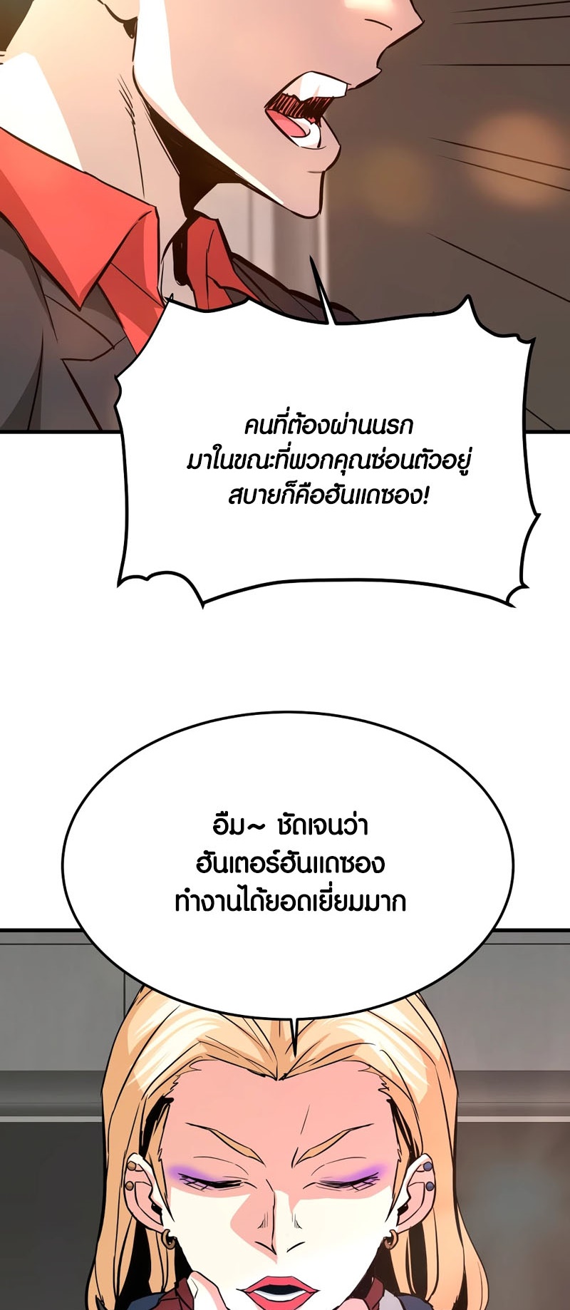 อ่านมังงะ Han Dae Sung That Returned From Hell ตอนที่ 97/41.jpg