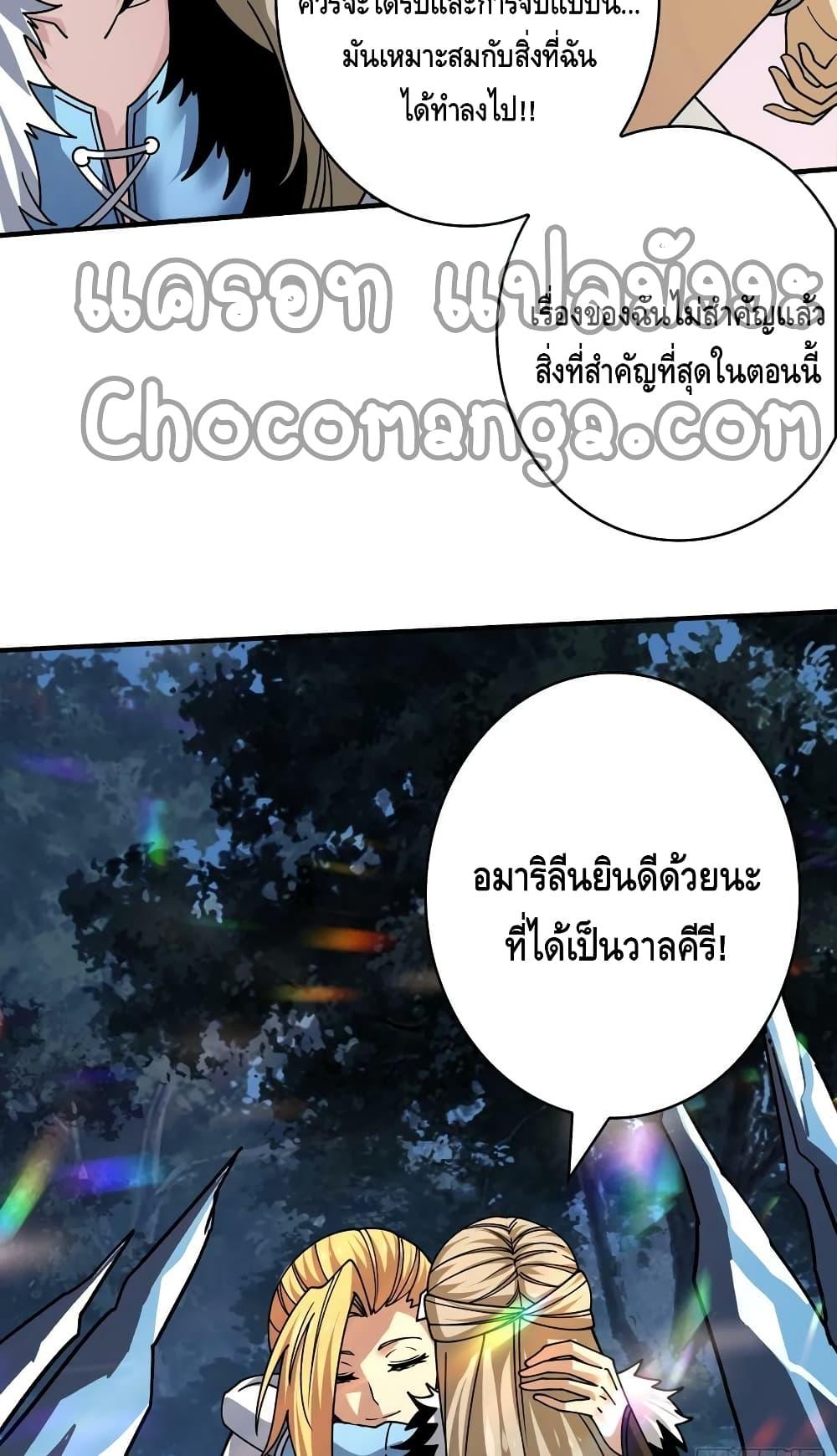 อ่านมังงะ ตอนที่ 280/41.jpg