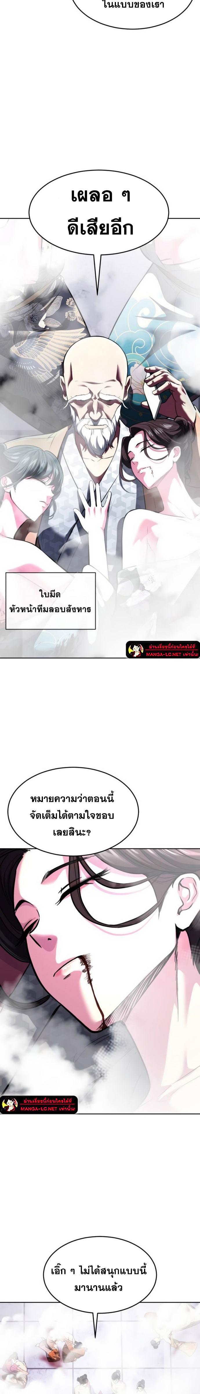 อ่านมังงะ The Boy of Death ตอนที่ 223/41.jpg