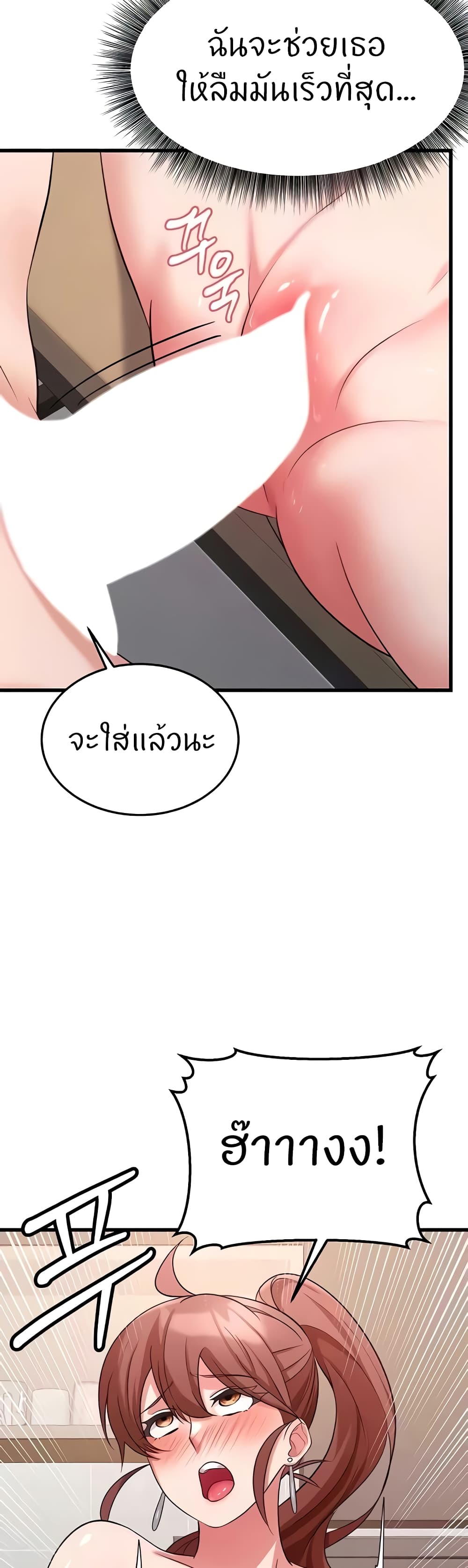 อ่านมังงะ Sextertainment ตอนที่ 32/41.jpg