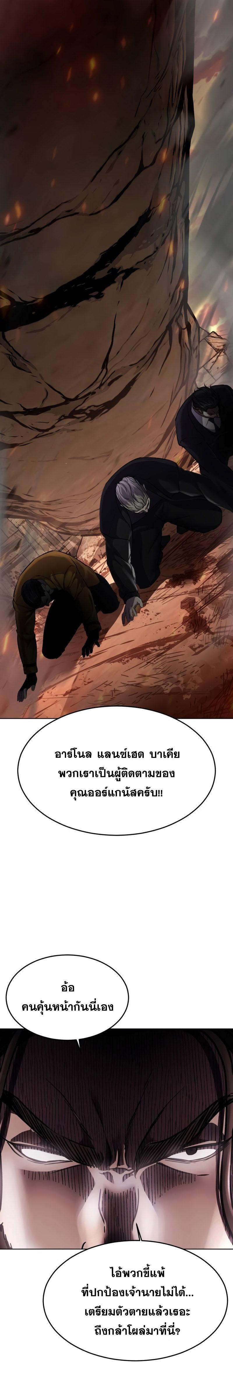 อ่านมังงะ The Boy of Death ตอนที่ 225/41.jpg