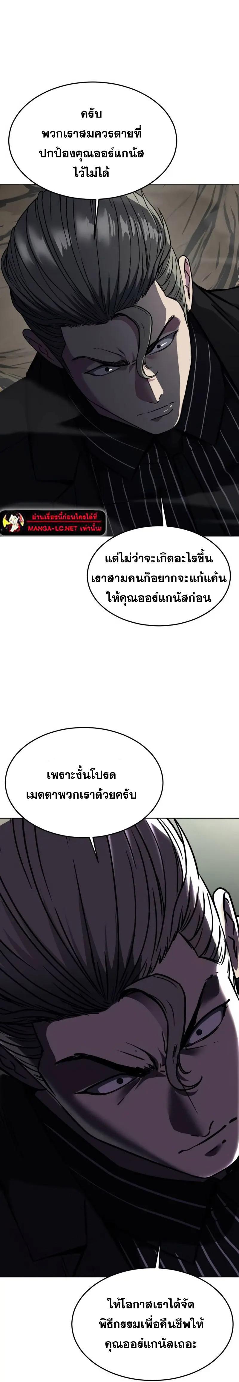 อ่านมังงะ The Boy of Death ตอนที่ 225/42.jpg