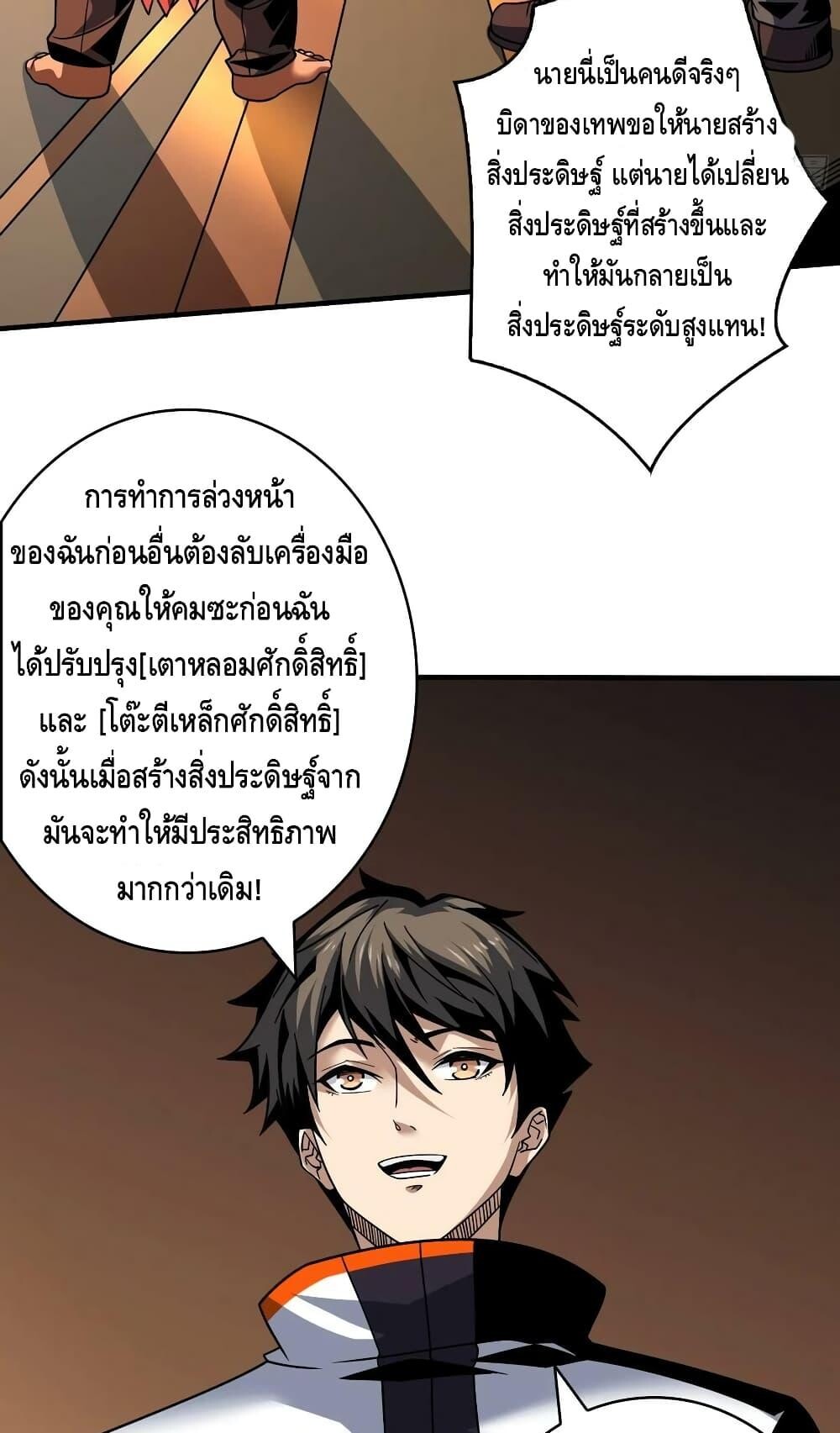 อ่านมังงะ ตอนที่ 285/4.jpg