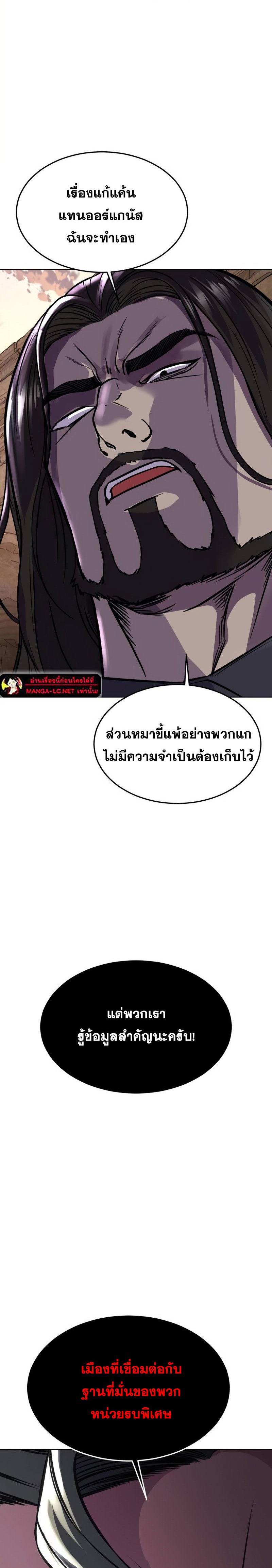 อ่านมังงะ The Boy of Death ตอนที่ 225/43.jpg