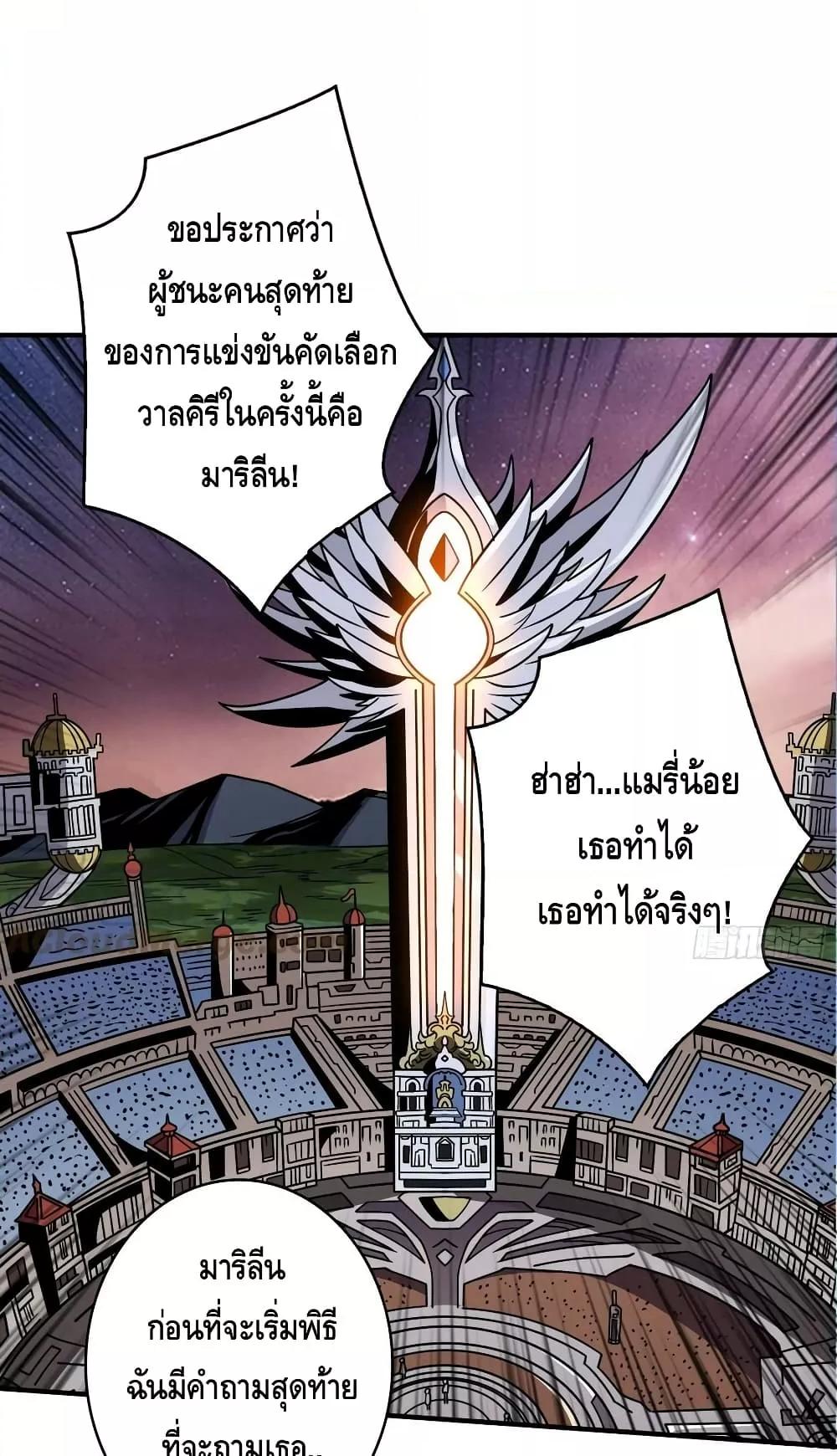 อ่านมังงะ ตอนที่ 280/43.jpg