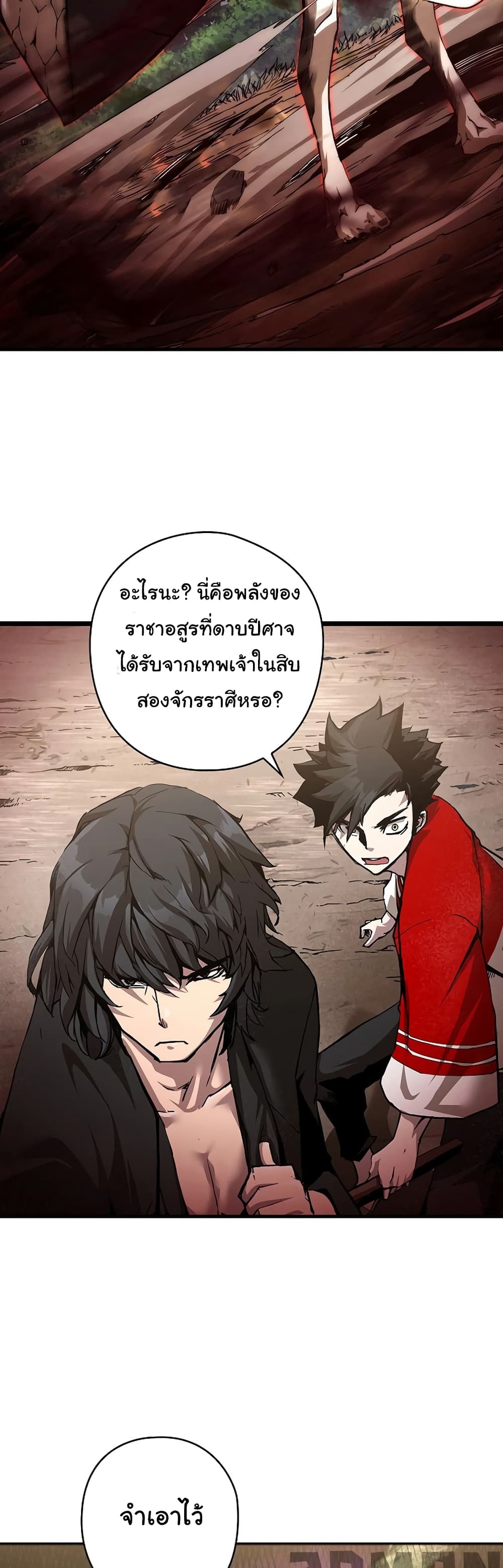 อ่านมังงะ Shin-Gyeom The Child of Divine Death ตอนที่ 2/43.jpg