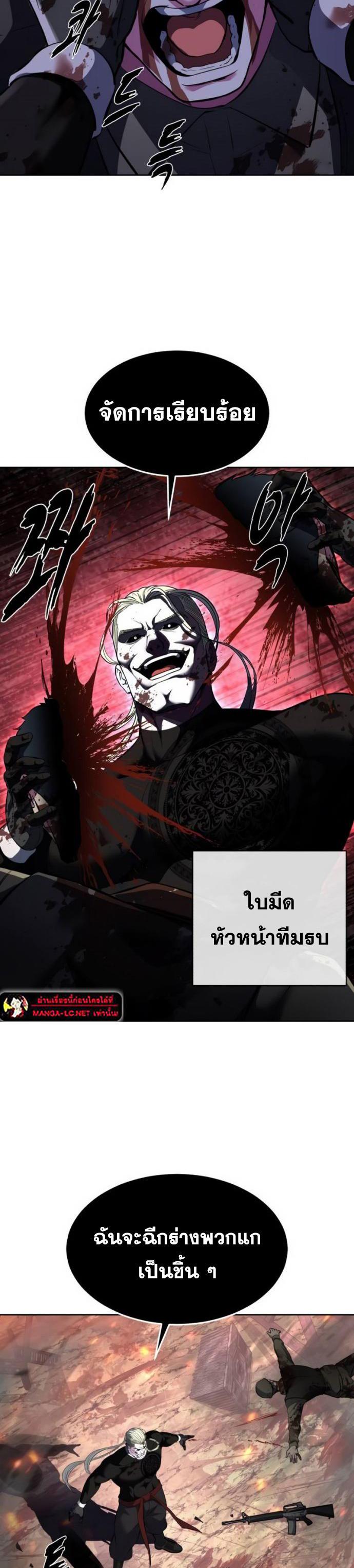 อ่านมังงะ The Boy of Death ตอนที่ 223/43.jpg