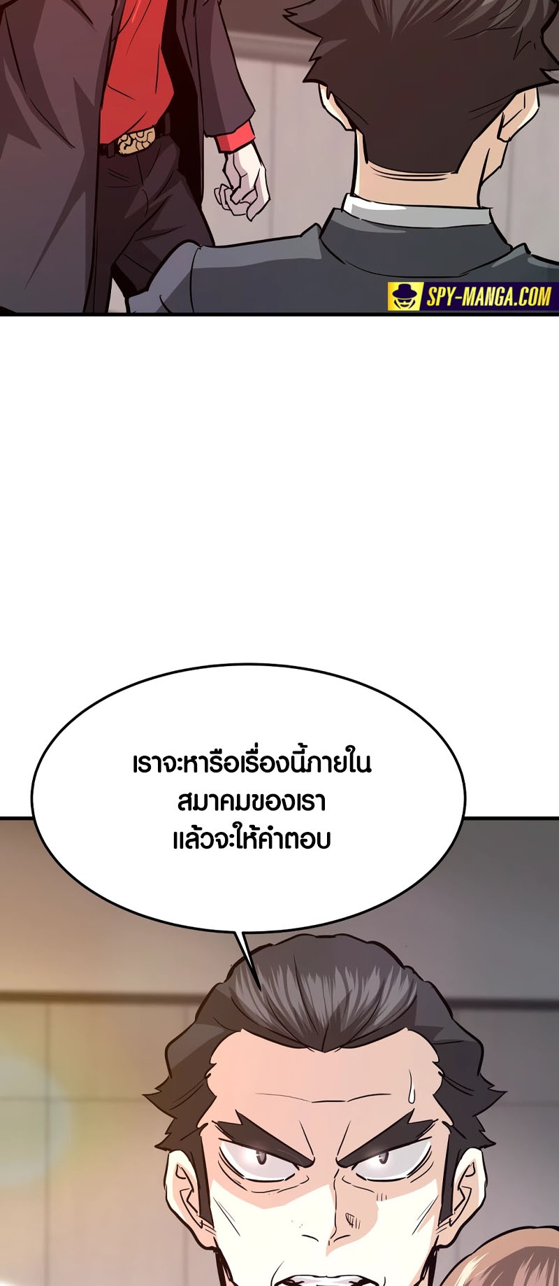 อ่านมังงะ Han Dae Sung That Returned From Hell ตอนที่ 97/44.jpg