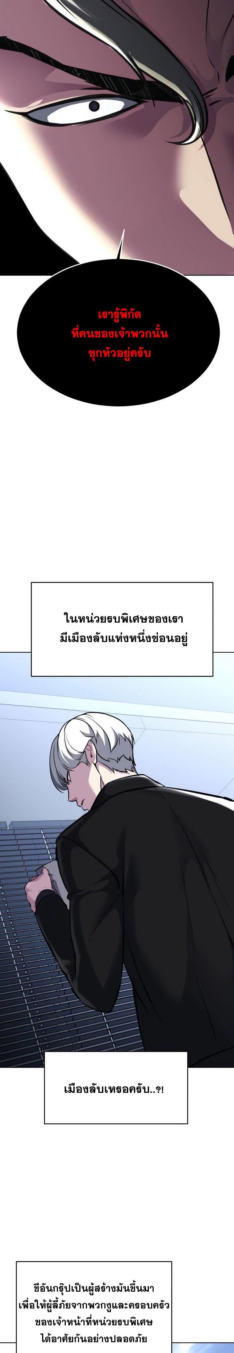 อ่านมังงะ The Boy of Death ตอนที่ 225/44.jpg