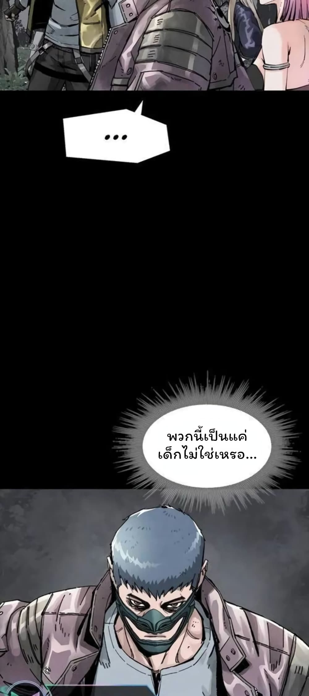 อ่านมังงะ L.A.G ตอนที่ 39/44.jpg