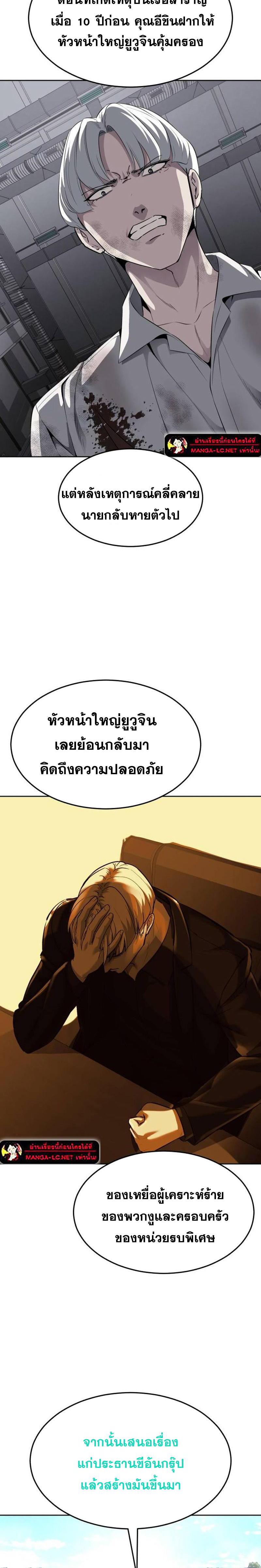 อ่านมังงะ The Boy of Death ตอนที่ 226/4.jpg