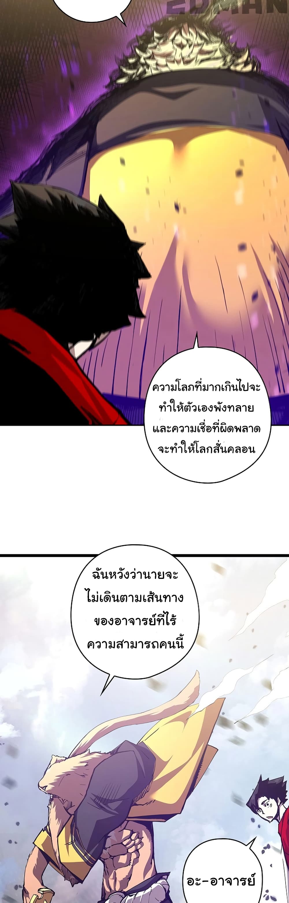 อ่านมังงะ Shin-Gyeom The Child of Divine Death ตอนที่ 2/44.jpg