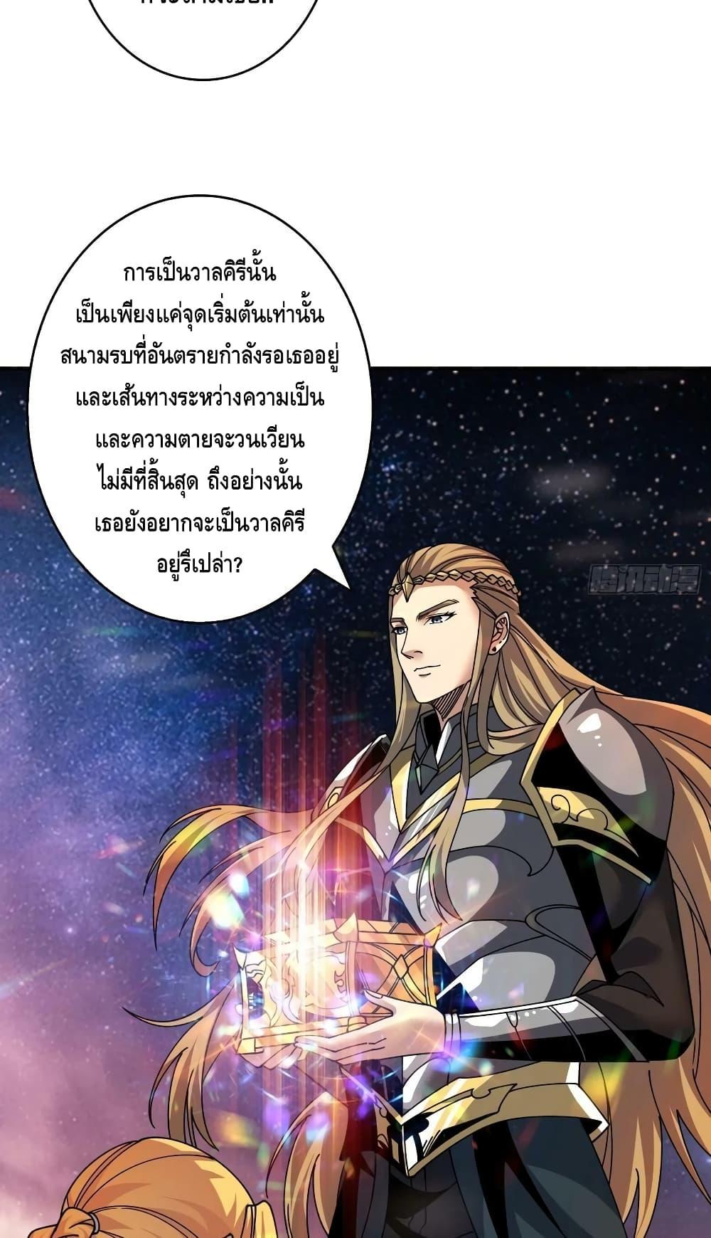 อ่านมังงะ ตอนที่ 280/44.jpg