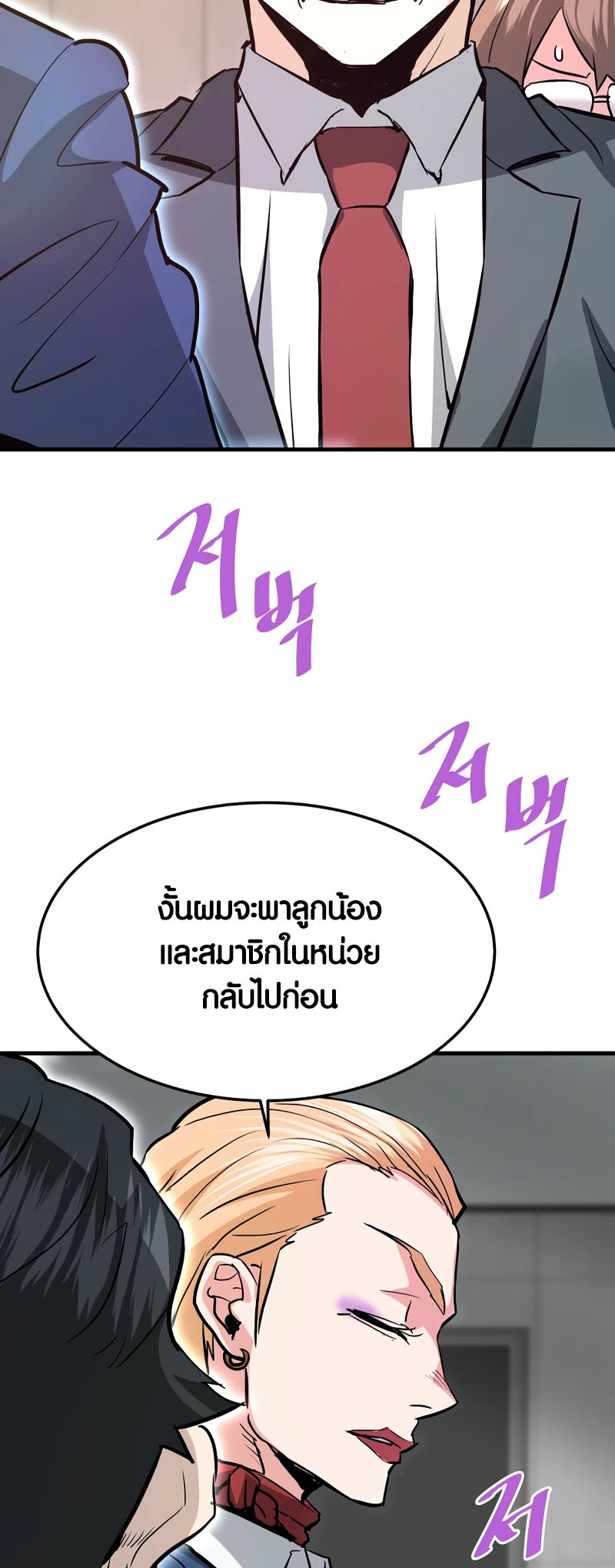 อ่านมังงะ Han Dae Sung That Returned From Hell ตอนที่ 97/45.jpg