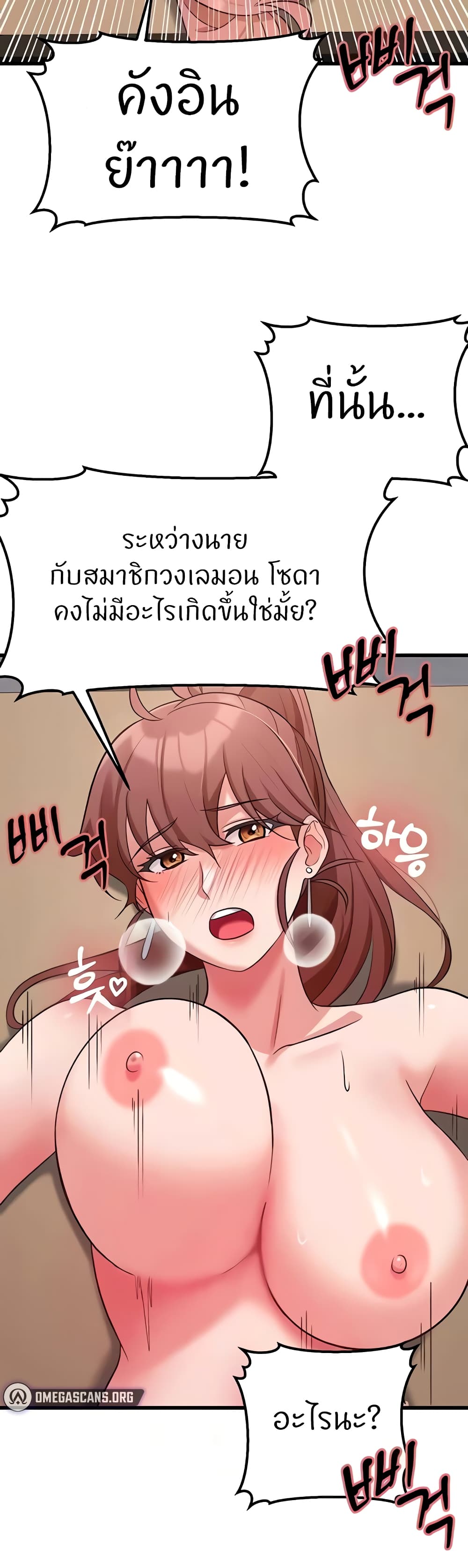 อ่านมังงะ Sextertainment ตอนที่ 32/45.jpg