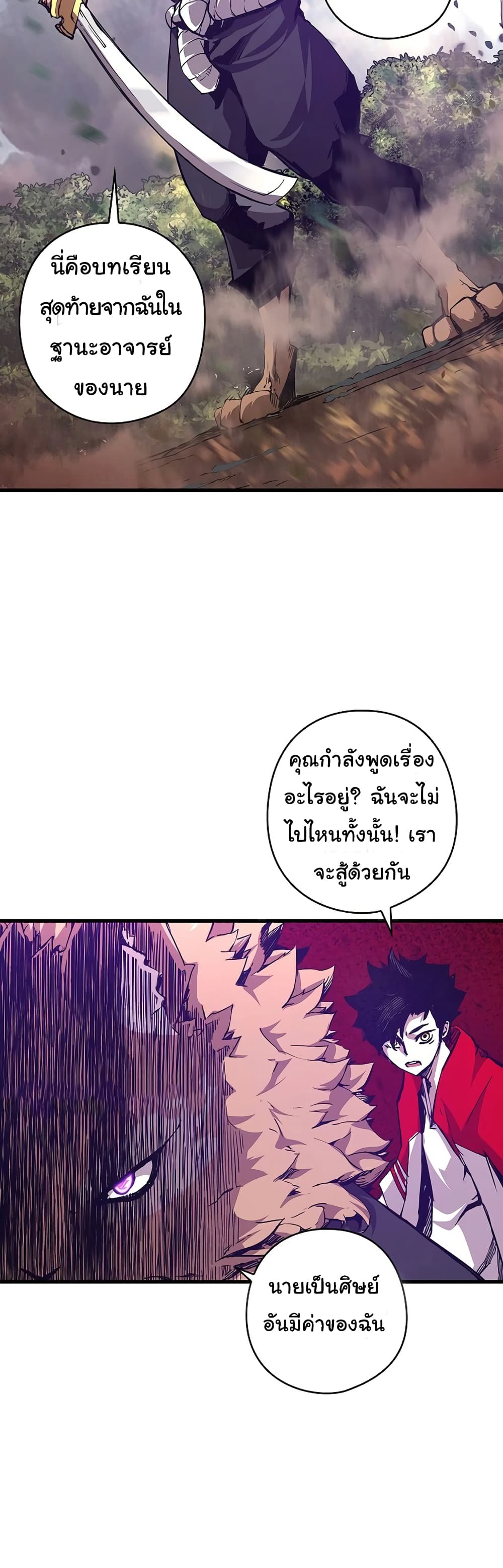 อ่านมังงะ Shin-Gyeom The Child of Divine Death ตอนที่ 2/45.jpg