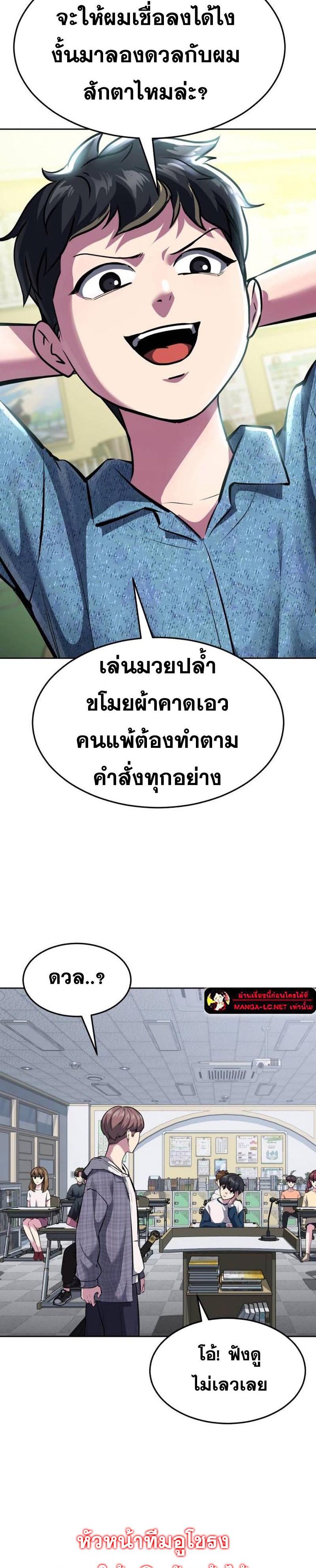 อ่านมังงะ The Boy of Death ตอนที่ 226/45.jpg