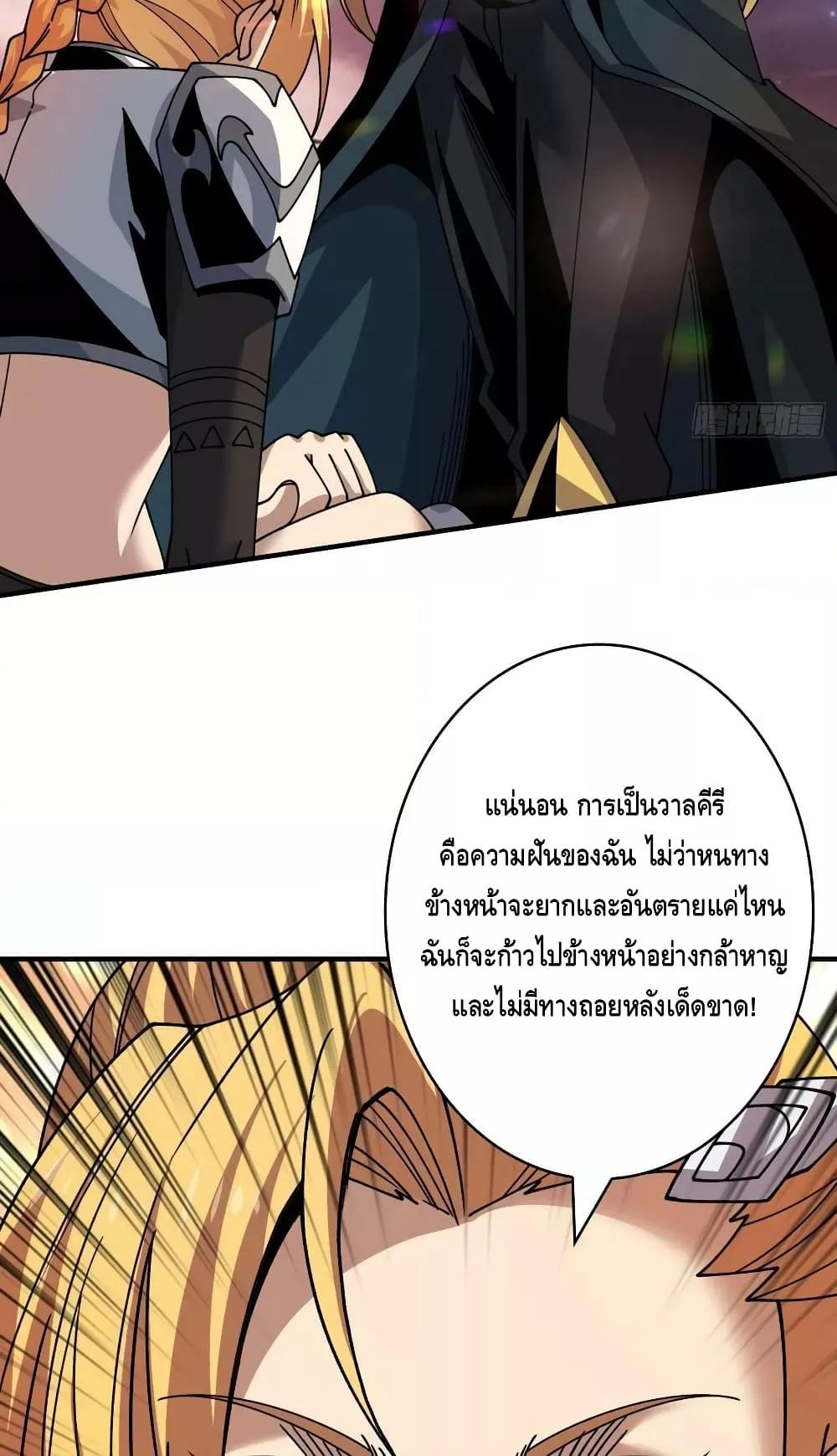 อ่านมังงะ ตอนที่ 280/45.jpg