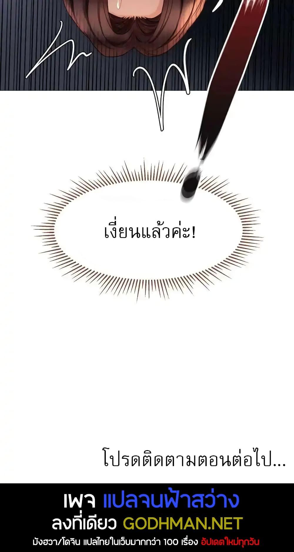 อ่านมังงะ Daughter’s friends ตอนที่ 85/45.jpg