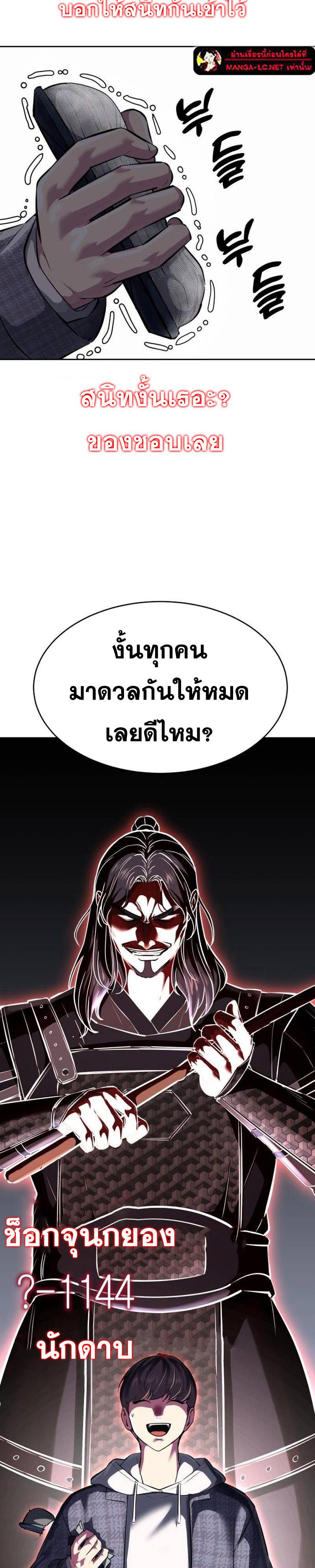 อ่านมังงะ The Boy of Death ตอนที่ 226/46.jpg