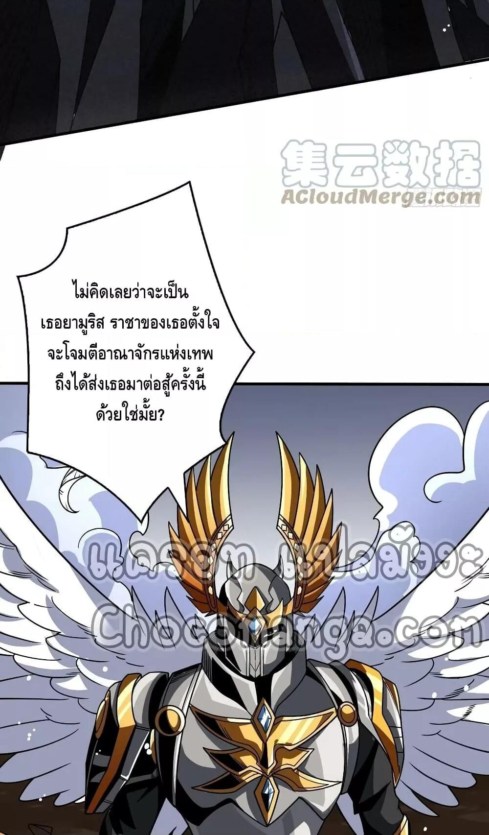 อ่านมังงะ ตอนที่ 285/46.jpg