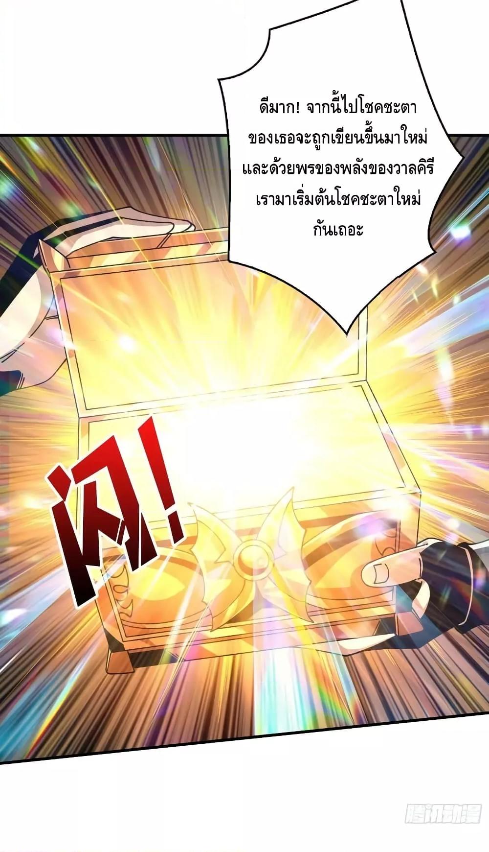 อ่านมังงะ ตอนที่ 280/47.jpg