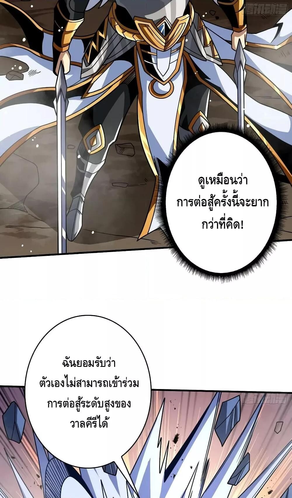 อ่านมังงะ ตอนที่ 285/47.jpg