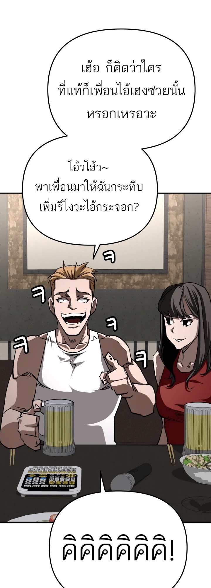 อ่านมังงะ 99 Boss ตอนที่ 17/47.jpg