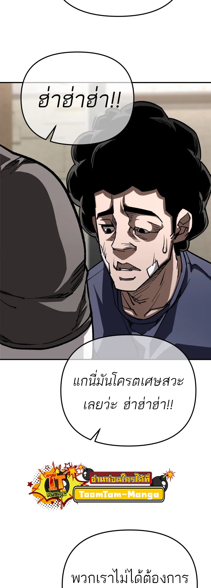 อ่านมังงะ 99 Boss ตอนที่ 17/48.jpg