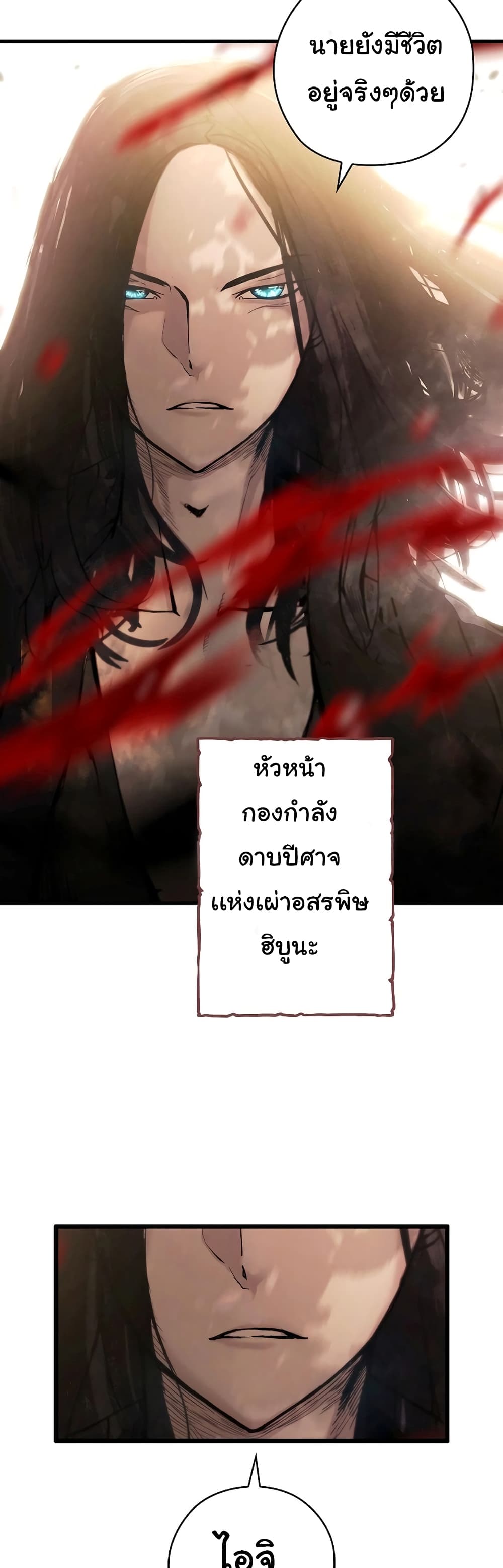 อ่านมังงะ Shin-Gyeom The Child of Divine Death ตอนที่ 2/4.jpg