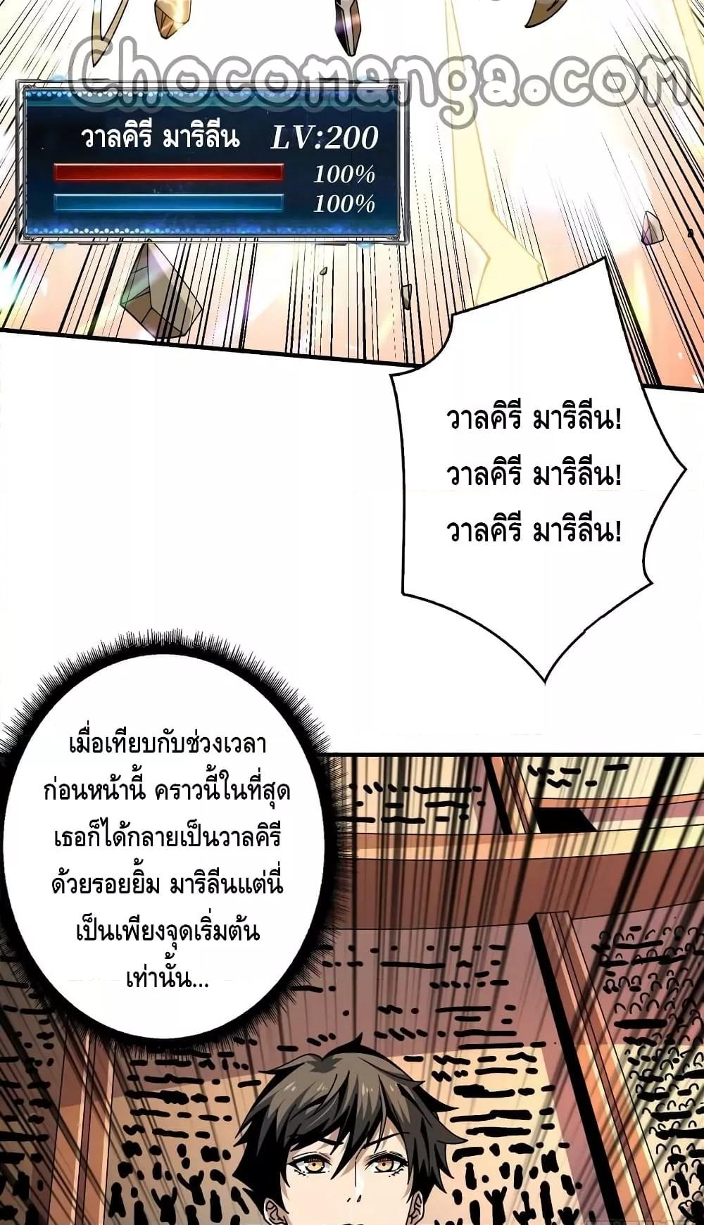 อ่านมังงะ ตอนที่ 280/49.jpg