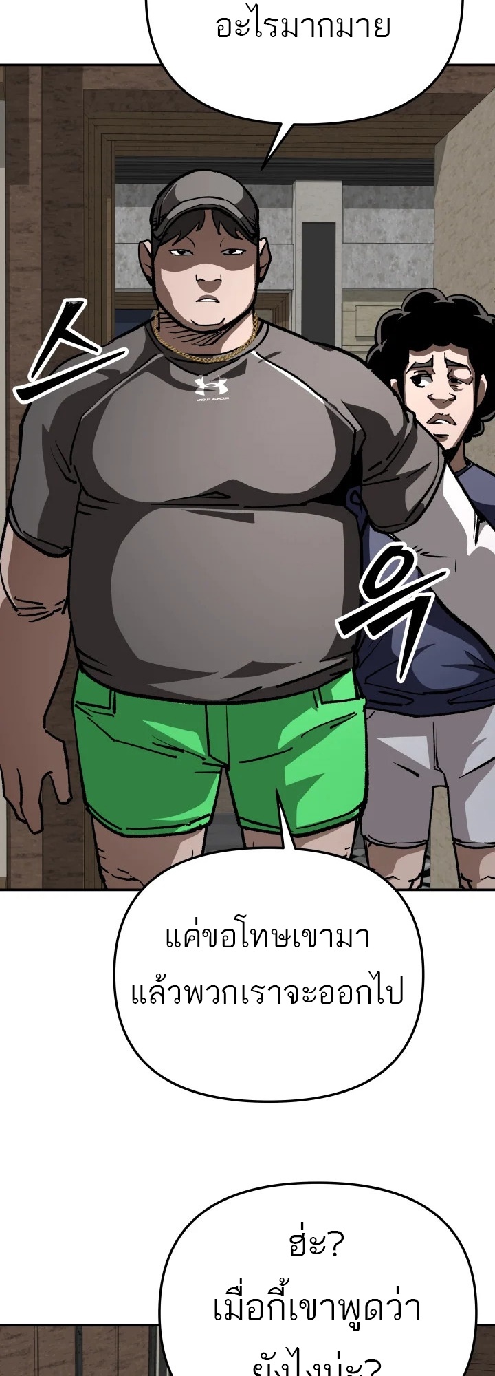 อ่านมังงะ 99 Boss ตอนที่ 17/49.jpg