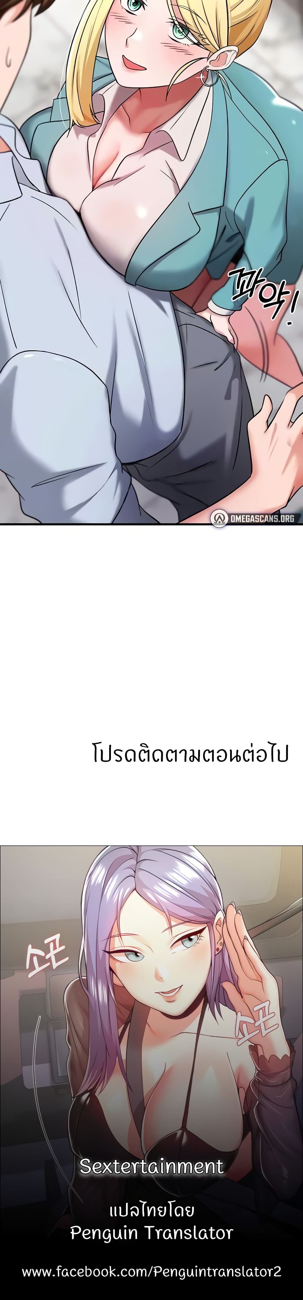 อ่านมังงะ Sextertainment ตอนที่ 33/49.jpg