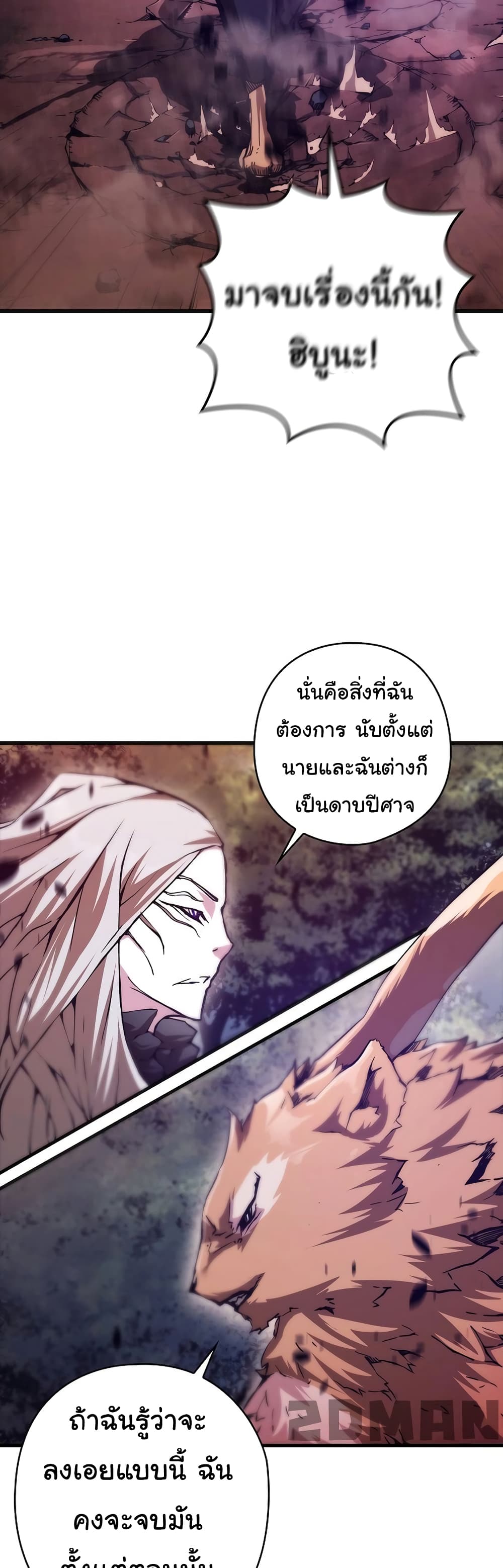 อ่านมังงะ Shin-Gyeom The Child of Divine Death ตอนที่ 2/49.jpg