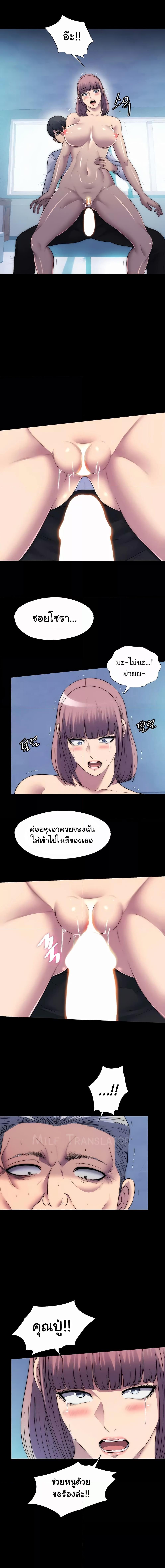 อ่านมังงะ Body Bind ตอนที่ 61/4_0.jpg