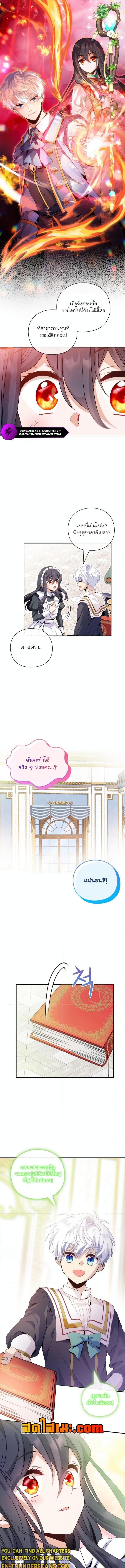 อ่านมังงะ The Magic Genius of the Marquis ตอนที่ 7/4_0.jpg