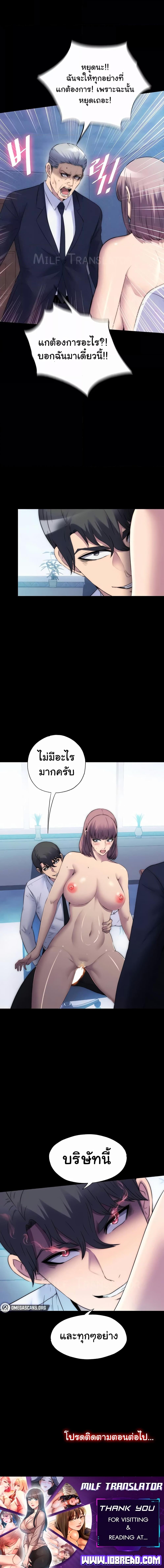 อ่านมังงะ Body Bind ตอนที่ 61/4_1.jpg