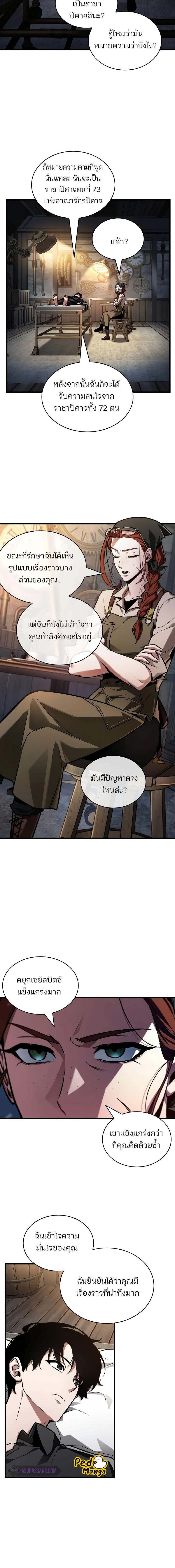 อ่านมังงะ Omniscient Reader ตอนที่ 228/4_1.jpg