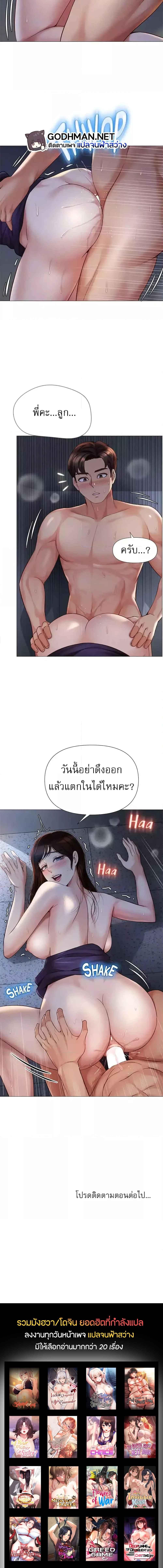 อ่านมังงะ Daughter’s friends ตอนที่ 86/4_2.jpg