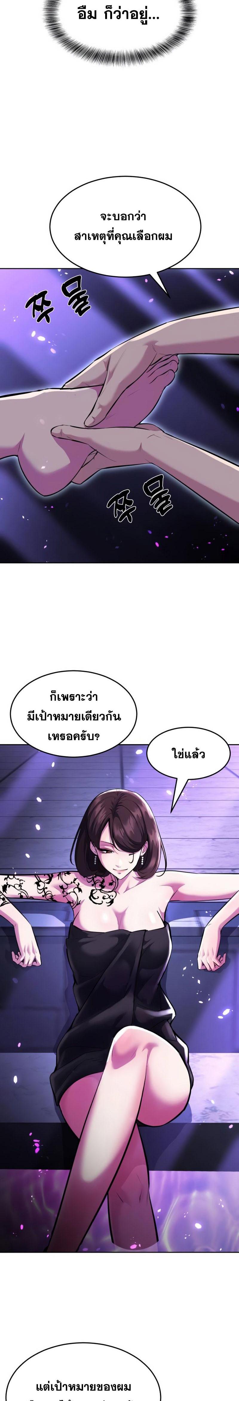 อ่านมังงะ The Boy of Death ตอนที่ 225/4.jpg