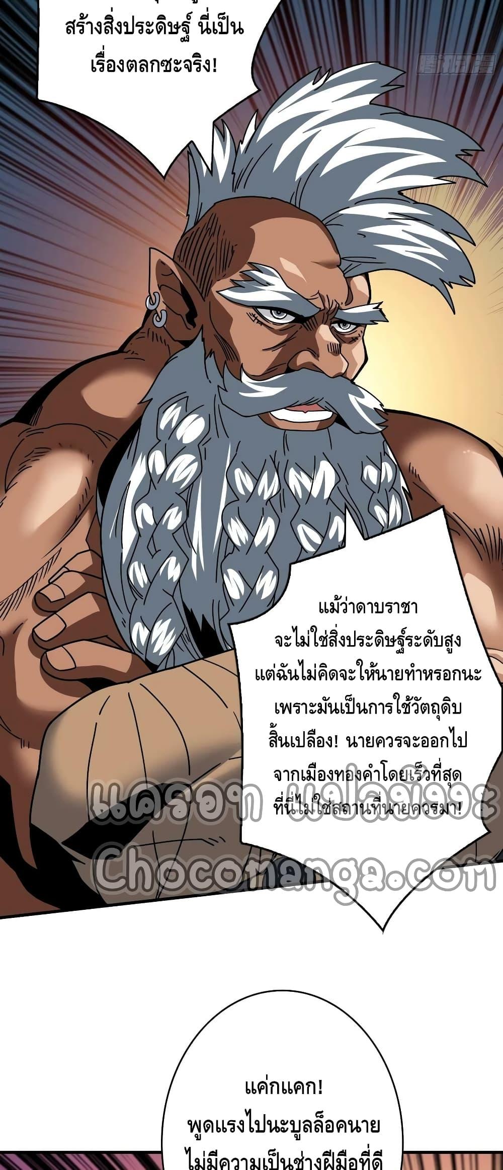 อ่านมังงะ ตอนที่ 282/4.jpg