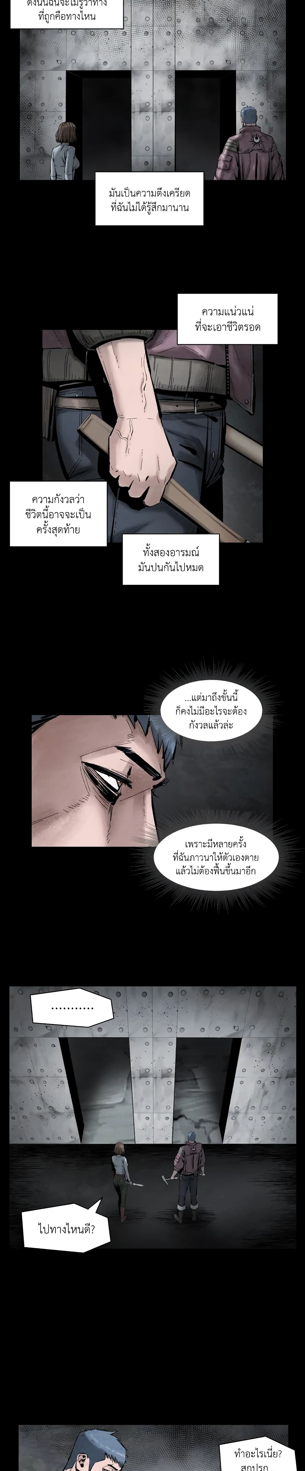 อ่านมังงะ L.A.G ตอนที่ 8/4.jpg