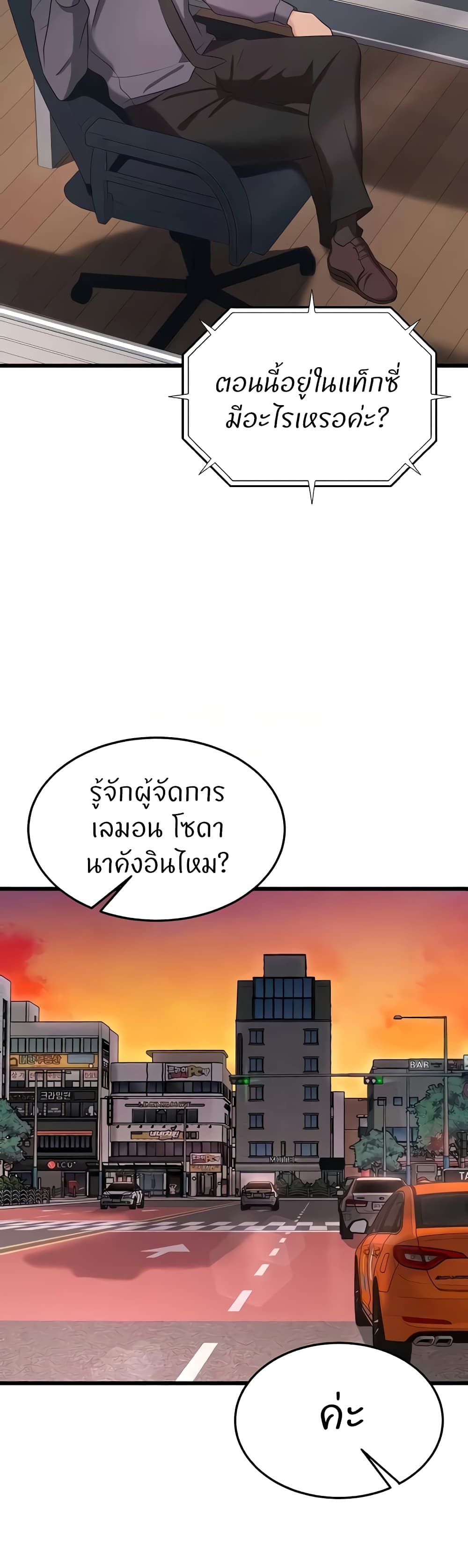 อ่านมังงะ Sextertainment ตอนที่ 32/4.jpg