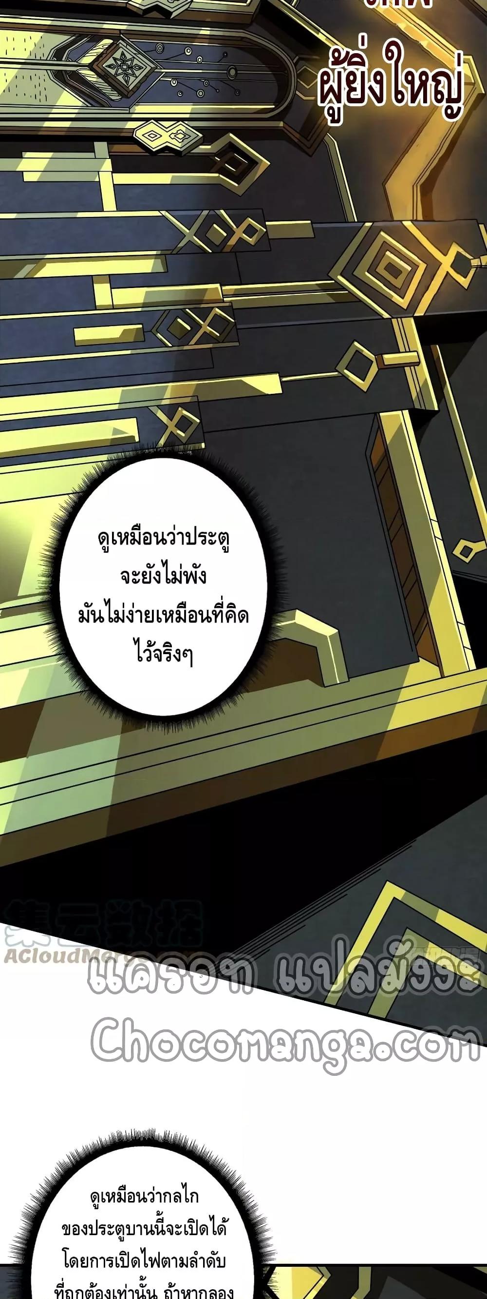 อ่านมังงะ ตอนที่ 283/4.jpg