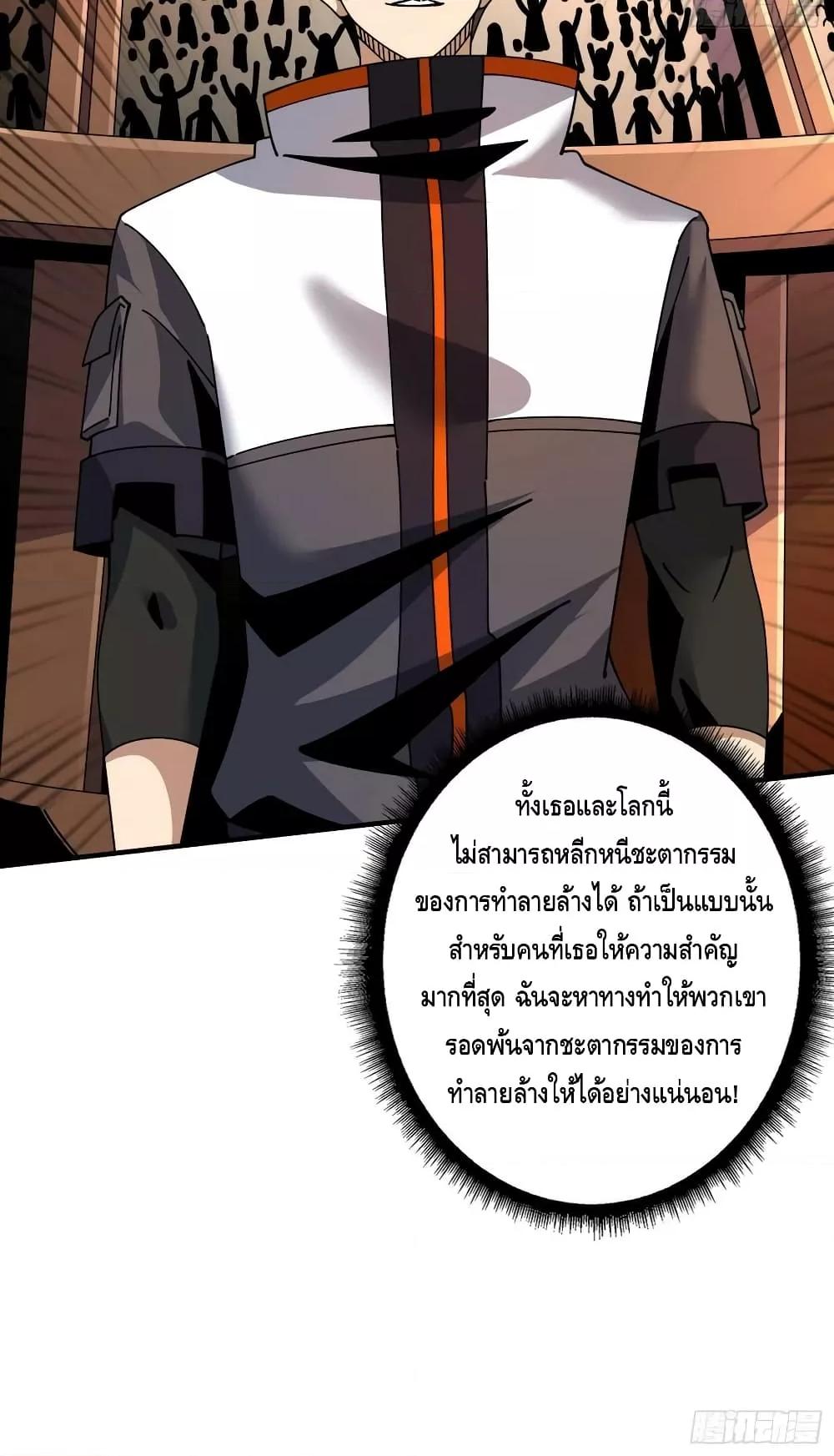 อ่านมังงะ ตอนที่ 280/50.jpg