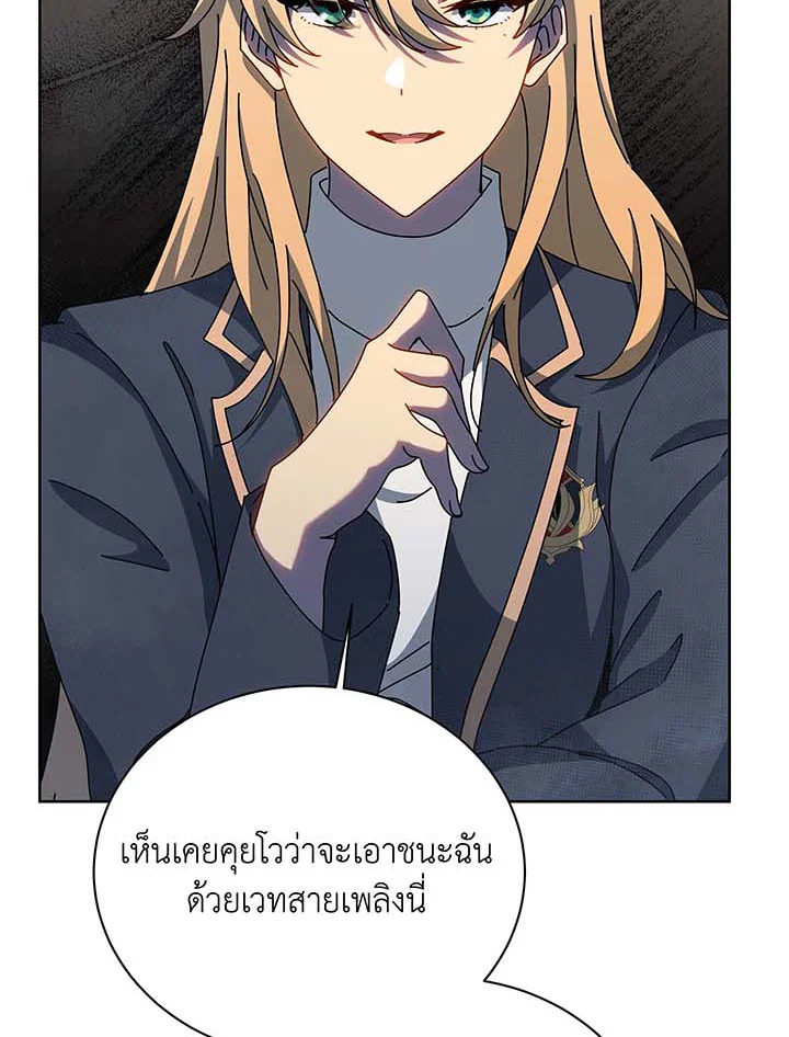 อ่านมังงะ Necromancer Academy’s Genius Summoner ตอนที่ 132/50.jpg