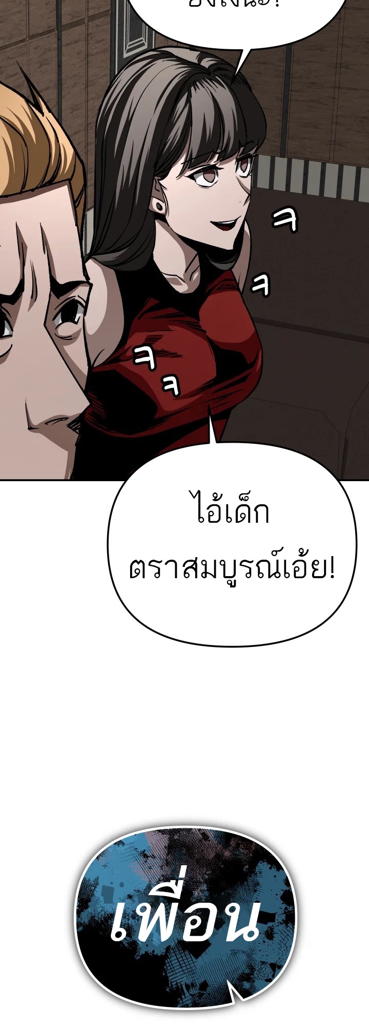 อ่านมังงะ 99 Boss ตอนที่ 17/50.jpg