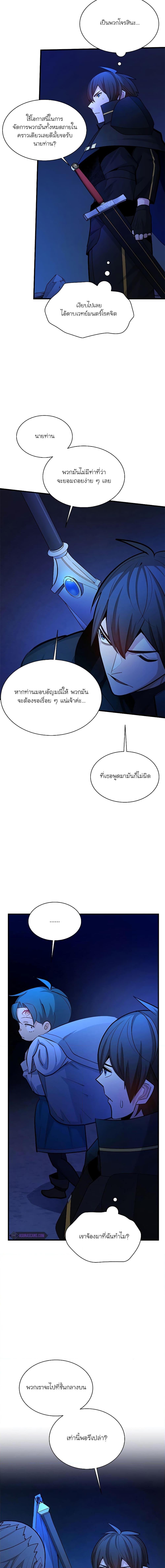 อ่านมังงะ The Tutorial is Too Hard ตอนที่ 183/5.jpg