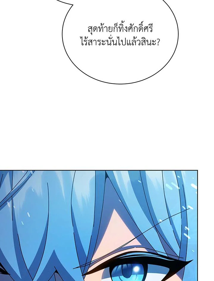 อ่านมังงะ Necromancer Academy’s Genius Summoner ตอนที่ 132/51.jpg